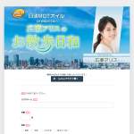 「広瀬アリスさんサイン入りチェキ、日清MCTオイル」の画像