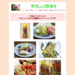 「早川の酢みそをベースしたやさしいこだわり胡麻酢みそドレッシング」の画像