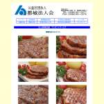 「森精肉店の特製みそカツは厳選豚肉を秘伝のたれで漬けこみました」の画像