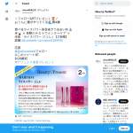 「米肌「ライスパワー ジュレ」」の画像