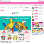 「『セサミストリート&times;サンキューマート』コラボグッズ」の画像