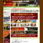 「ごまとクルミたっぷりドレッシング１５０ｍｌ」の画像