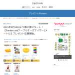 「【Fonken usbケーブルオーガナイザー1メートル】赤」の画像