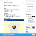 「スチャダラパーのオフィシャルグッズ「ちゃんとしたロゴT」」の画像