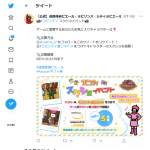 「Amazonギフト券1000円分」の画像