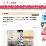 「明石市立文化博物館ペア招待券」の画像