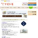 「【木の屋石巻水産】金華さば味噌煮(彩)&金華さば味噌煮」の画像