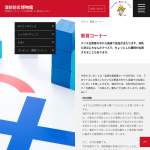 「全国共通図書カード500円分」の画像