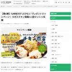 「カボスチキン南蛮セット4人前」の画像