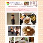 「日本一甘いかもしれない超甘口の濃口しょうゆの早川の甘紫は鍋料理やすき焼きが美味しくなると評判です」の画像