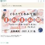 「Amazon ギフト券」の画像