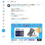 「QUOカード500円分,モバイルバッテリー」の画像