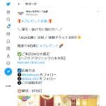 「ヘアケアクリニック六本木院「AGA治療体験チケット3回分」」の画像