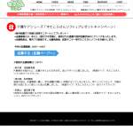 「護シューズの決定版「すたこらさんソフト」」の画像