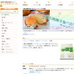 「三重の定番焼菓子　シェル・レーヌ詰合せ　10個入り［ブランカ］」の画像