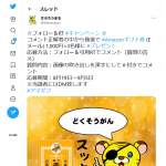 「アマゾンギフト券」の画像