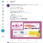 「デジタルギフト【1,000円分】」の画像