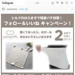 「Cocoonfit　薄くてゆったり、 のび～るおなかにやさしいはらまき」の画像