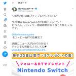 「Nintendo Switch」の画像