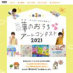 「ギフト券など」の画像