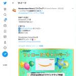 「Amazonギフト券1000円分」の画像