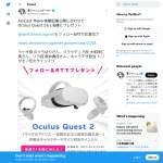 「Oculus Quest 2」の画像