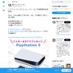 「PS5」の画像