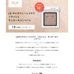 「LBギャラクシーシャドウ フラッシュ」の画像