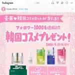 「韓国コスメ6点セット」の画像