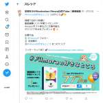 「デジタルギフト777円分」の画像