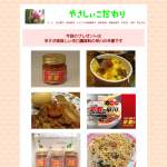 「押寄せる辛さが美味しい辛口調味料の早川の辛激は堪りません」の画像