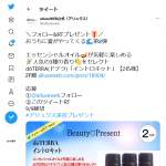 「dōTERRA(ドテラ)「イントロキット」」の画像