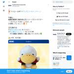 「巣鴨地蔵通り商店街公式イメージキャラクター&ldquo;すがもん&rdquo;のぬいぐるみ」の画像