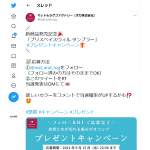 「プリスベイスウィル タンブラー」の画像