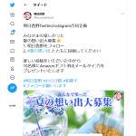 「Amazonギフト券1000円分」の画像