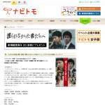 「映画『護られなかった者たちへ』ムビチケ」の画像