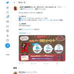 「Amazonギフト券1000円分」の画像