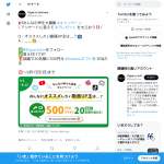 「アマゾンギフト券」の画像