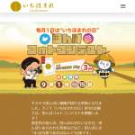 「新米 福井県産ブランド米いちほまれ5kg」の画像