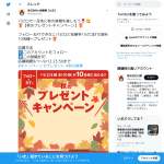 「きなこパピロと安納芋パピロ計10袋」の画像