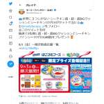 「シーチキン超・超・超BIGクッション　他」の画像