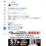 「ロボット掃除機 S7P0204」の画像