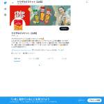 「ルヴァンプライムミニ 2種類10個」の画像