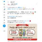 「野菜一日これ一本　他」の画像