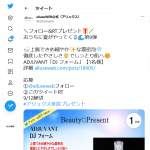 「ADJUVANT「DJ フォーム」」の画像