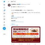 「濃厚ビーフカレー」の画像