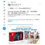 「Nintendo Switch本体 + 『閃の軌跡I：改』『閃の軌跡II：改』『創の軌跡』」の画像