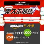「 amazonギフト券1000円分」の画像