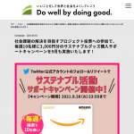 「Amazonギフト券3,000円分」の画像