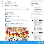 「図書カードNEXT、光るクレイヴァルス&クリムゾンうちわ」の画像